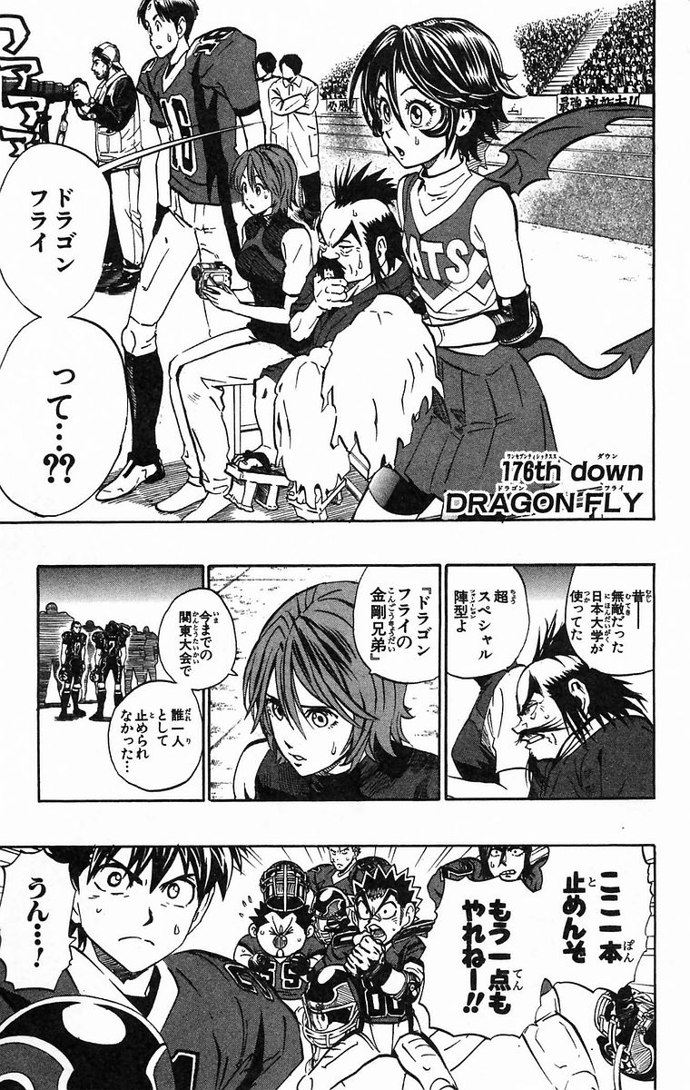 アイシールド21 - raw - 第20話 - https://jppp.mangajikan.cc/jppp/05011144/dqrmusrhi0b.jpg