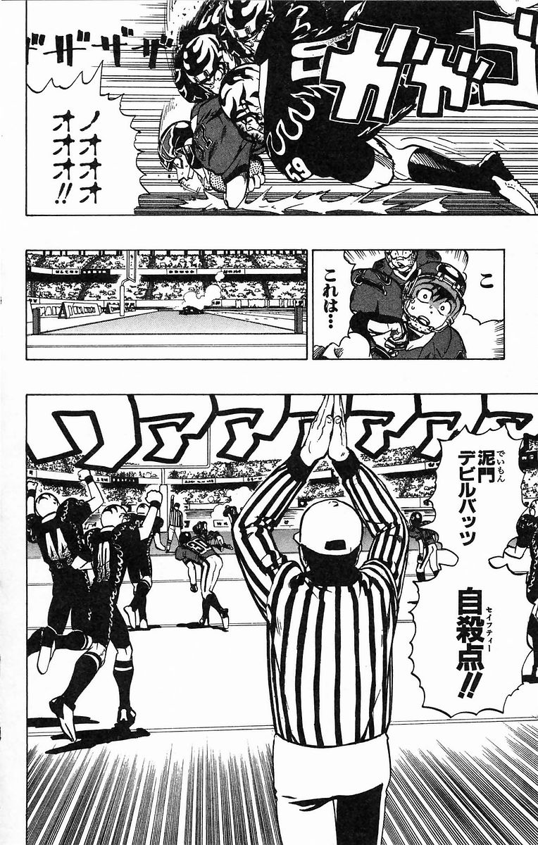 アイシールド21 - raw - 第20話 - https://jppp.mangajikan.cc/jppp/05011144/dwlpk5jsrbm.jpg