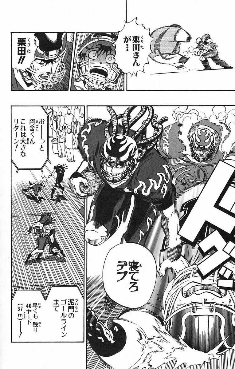 アイシールド21 - raw - 第20話 - https://jppp.mangajikan.cc/jppp/05011144/dxto5cos2mg.jpg