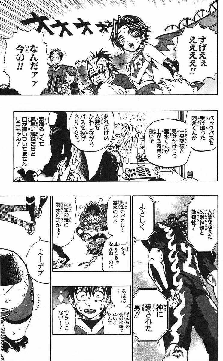 アイシールド21 - raw - 第20話 - https://jppp.mangajikan.cc/jppp/05011144/fhdypsfozpk.jpg