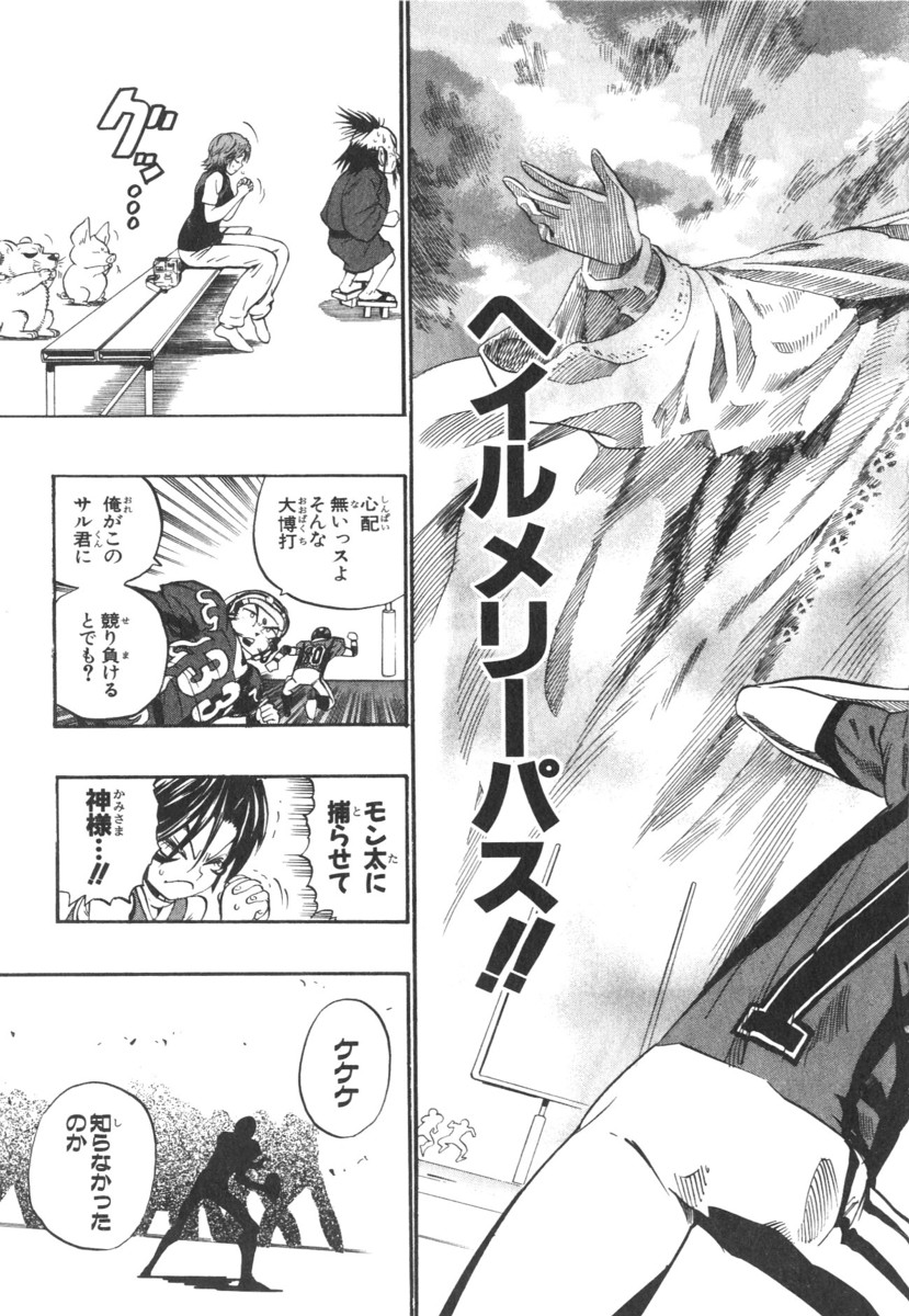 アイシールド21 - raw - 第21話 - https://jppp.mangajikan.cc/jppp/05011144/fsjybbxvikk.jpg