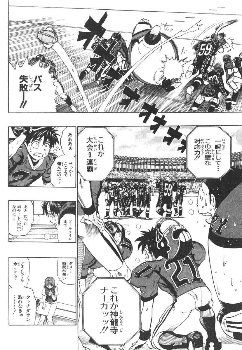 アイシールド21 - raw - 第21話 - https://jppp.mangajikan.cc/jppp/05011144/gozu1z0hy5f.jpg