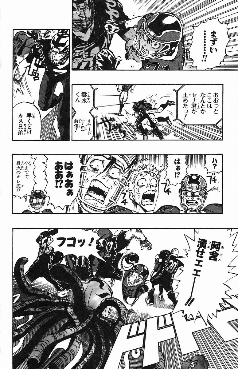 アイシールド21 - raw - 第20話 - https://jppp.mangajikan.cc/jppp/05011144/gymcw05fawg.jpg