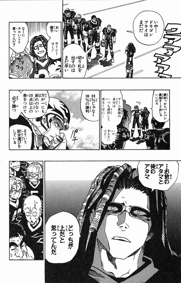 アイシールド21 - raw - 第20話 - https://jppp.mangajikan.cc/jppp/05011144/imnrvzwtgme.jpg