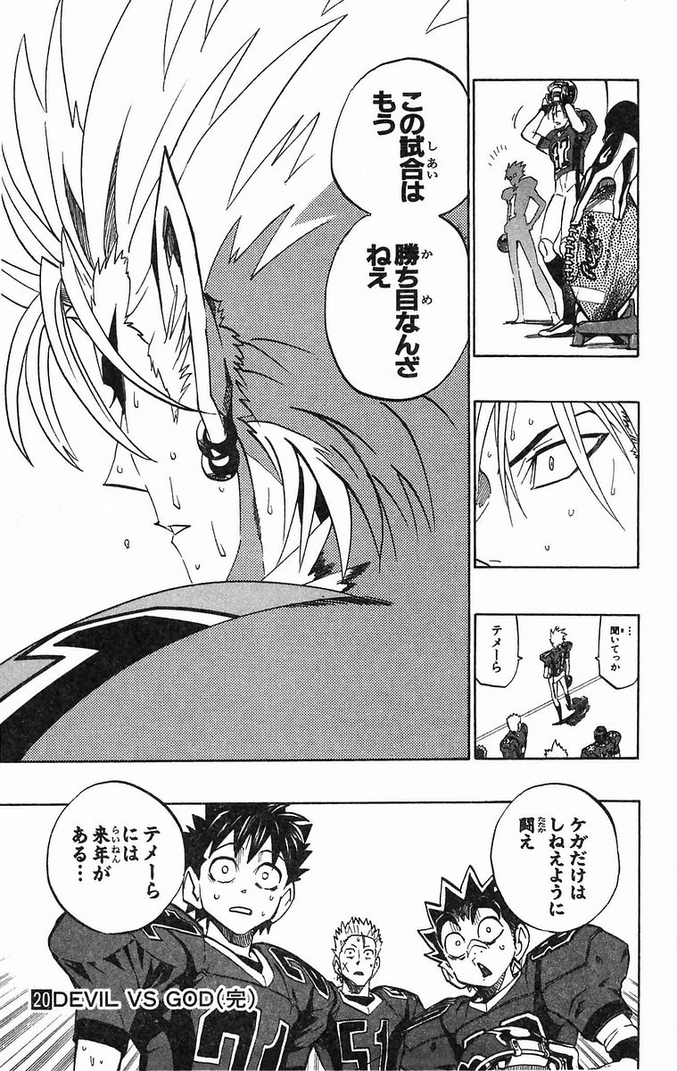 アイシールド21 - raw - 第20話 - https://jppp.mangajikan.cc/jppp/05011144/j0ctooylqtk.jpg