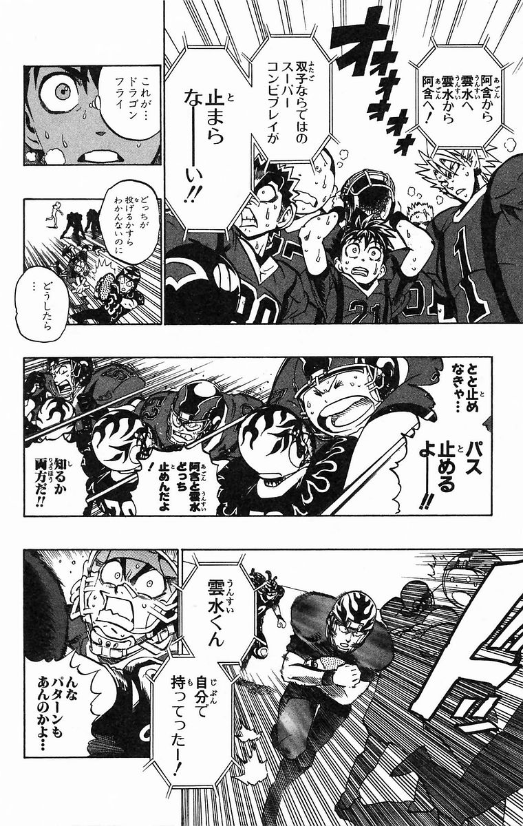 アイシールド21 - raw - 第20話 - https://jppp.mangajikan.cc/jppp/05011144/jerz0zlvr0a.jpg