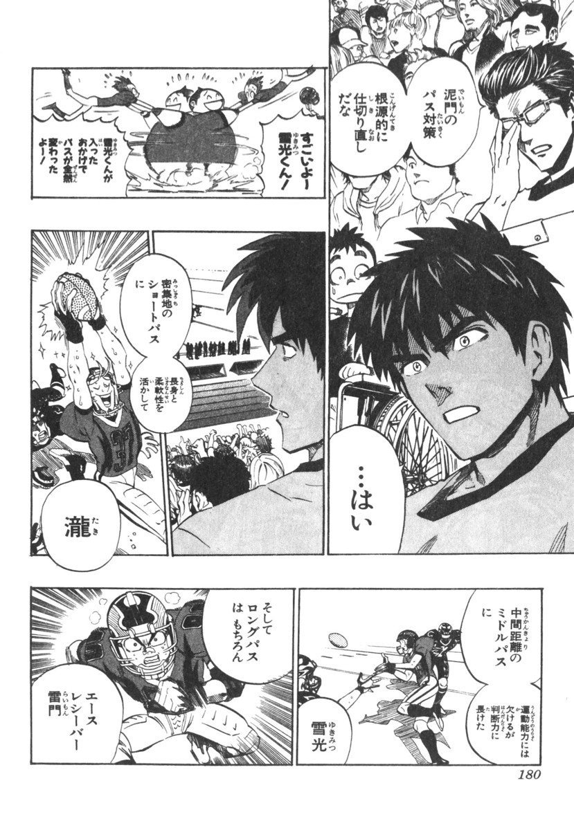 アイシールド21 - raw - 第21話 - https://jppp.mangajikan.cc/jppp/05011144/k1jx1vrygkz.jpg