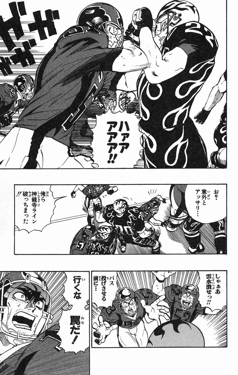 アイシールド21 - raw - 第20話 - https://jppp.mangajikan.cc/jppp/05011144/kc2pco2yqsx.jpg