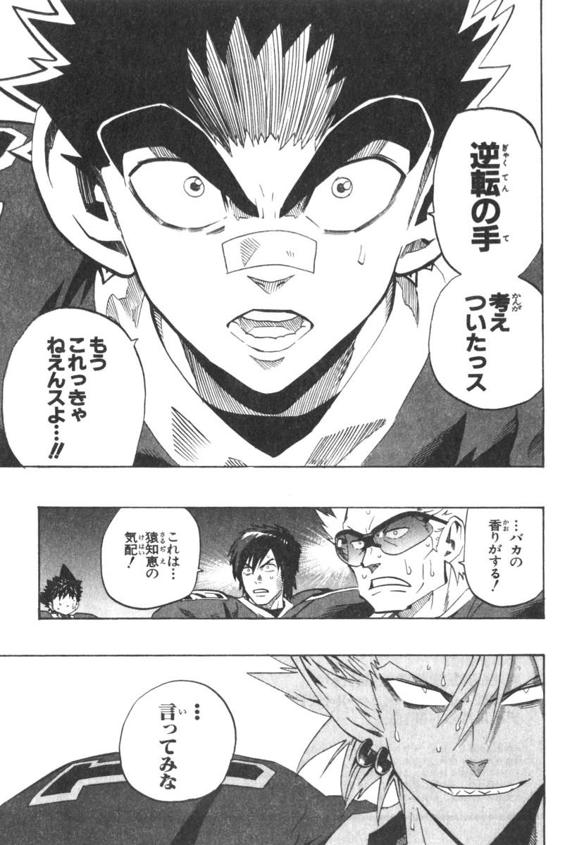アイシールド21 - raw - 第21話 - https://jppp.mangajikan.cc/jppp/05011144/lachcdw0ze0.jpg