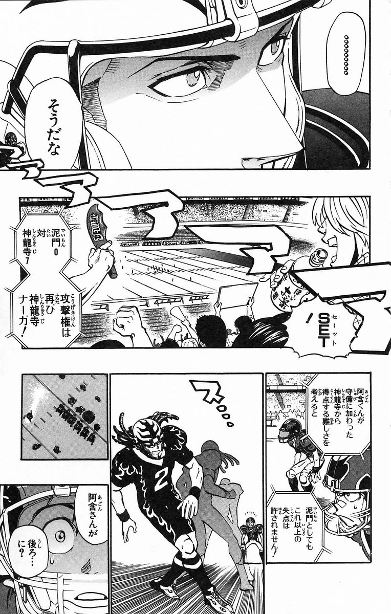 アイシールド21 - raw - 第20話 - https://jppp.mangajikan.cc/jppp/05011144/lalzjfc2oo4.jpg