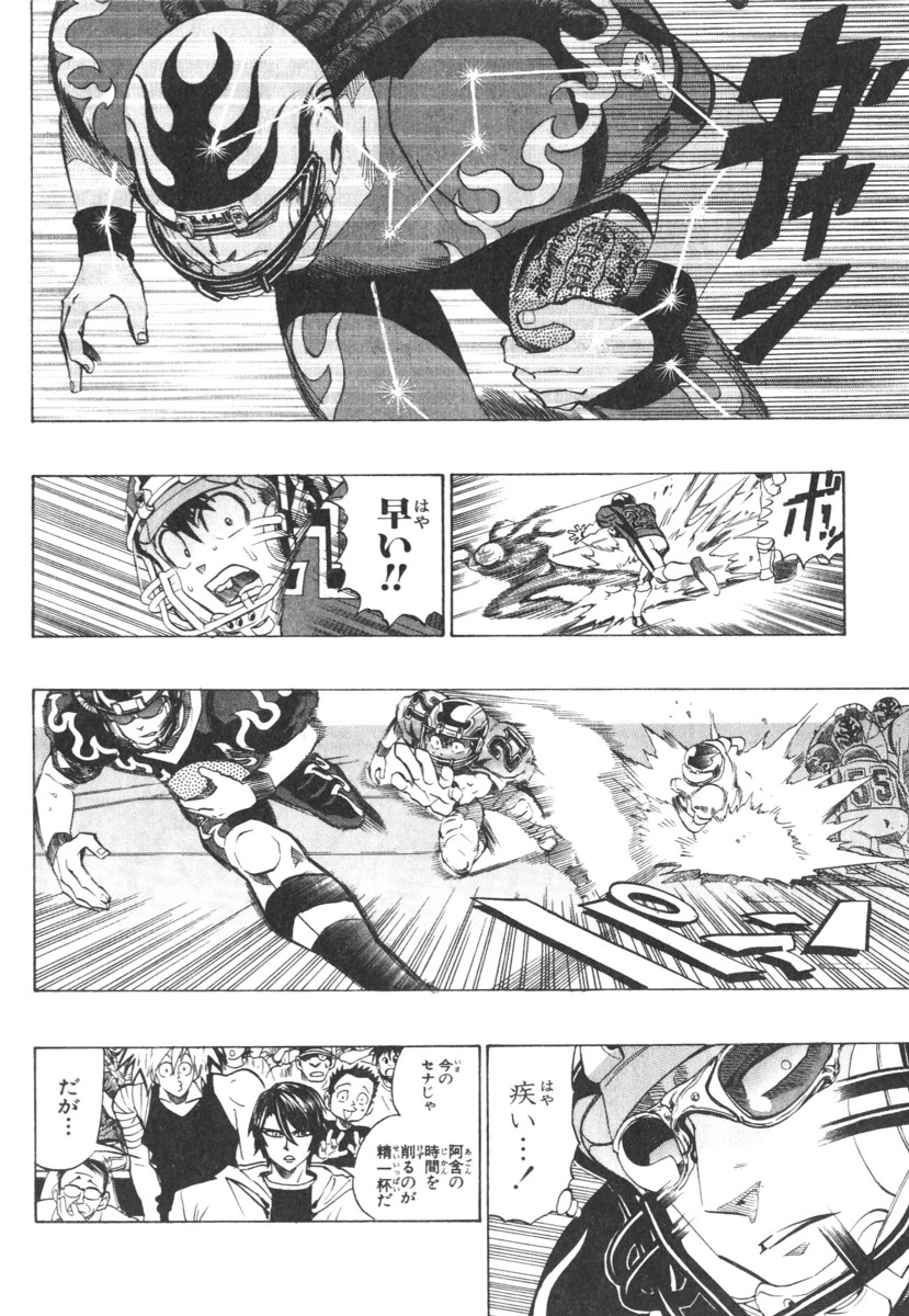 アイシールド21 - raw - 第21話 - https://jppp.mangajikan.cc/jppp/05011144/legtitutimq.jpg
