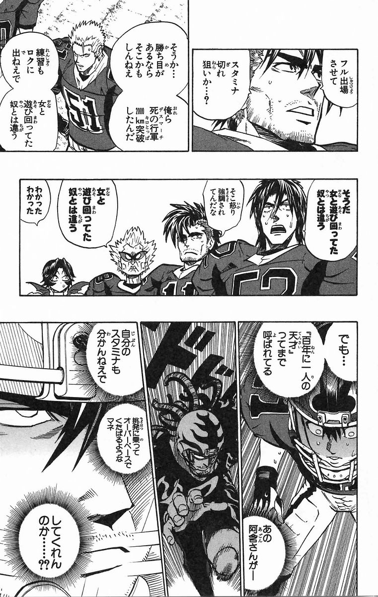 アイシールド21 - raw - 第20話 - https://jppp.mangajikan.cc/jppp/05011144/lh1epq1sbpk.jpg