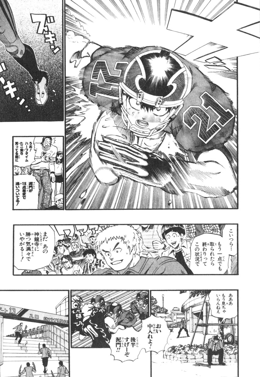 アイシールド21 - raw - 第21話 - https://jppp.mangajikan.cc/jppp/05011144/mitcn0napfm.jpg