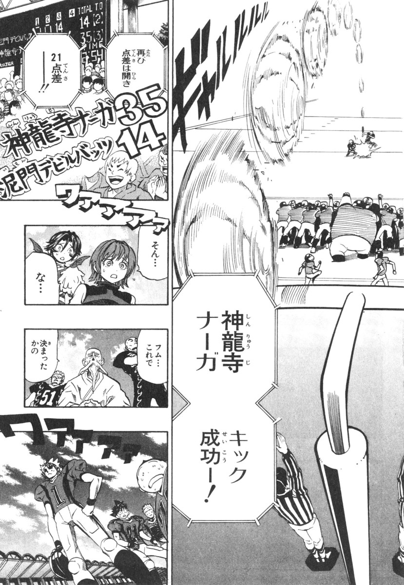 アイシールド21 - raw - 第21話 - https://jppp.mangajikan.cc/jppp/05011144/mjomlnm1eyv.jpg