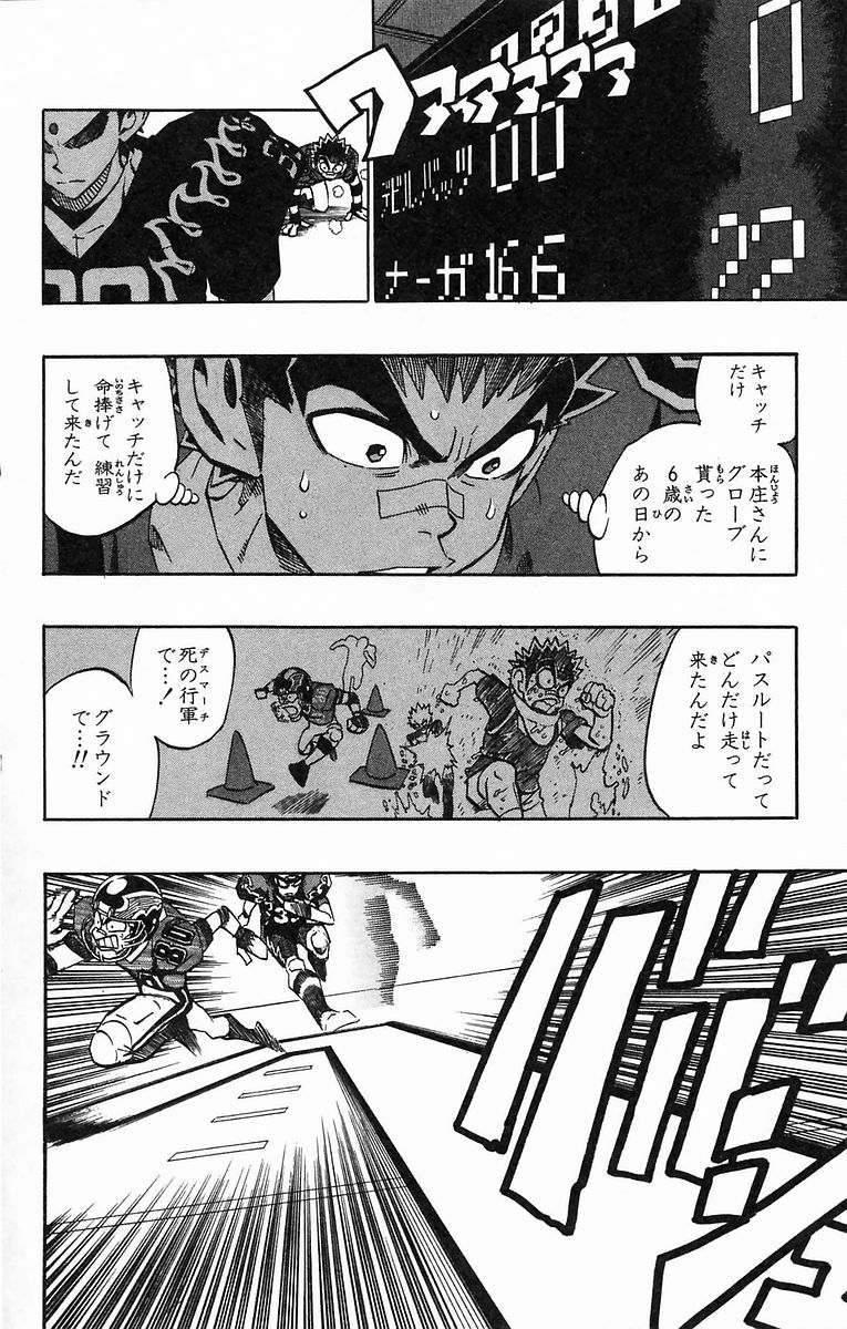 アイシールド21 - raw - 第20話 - https://jppp.mangajikan.cc/jppp/05011144/mlveu2tho4w.jpg