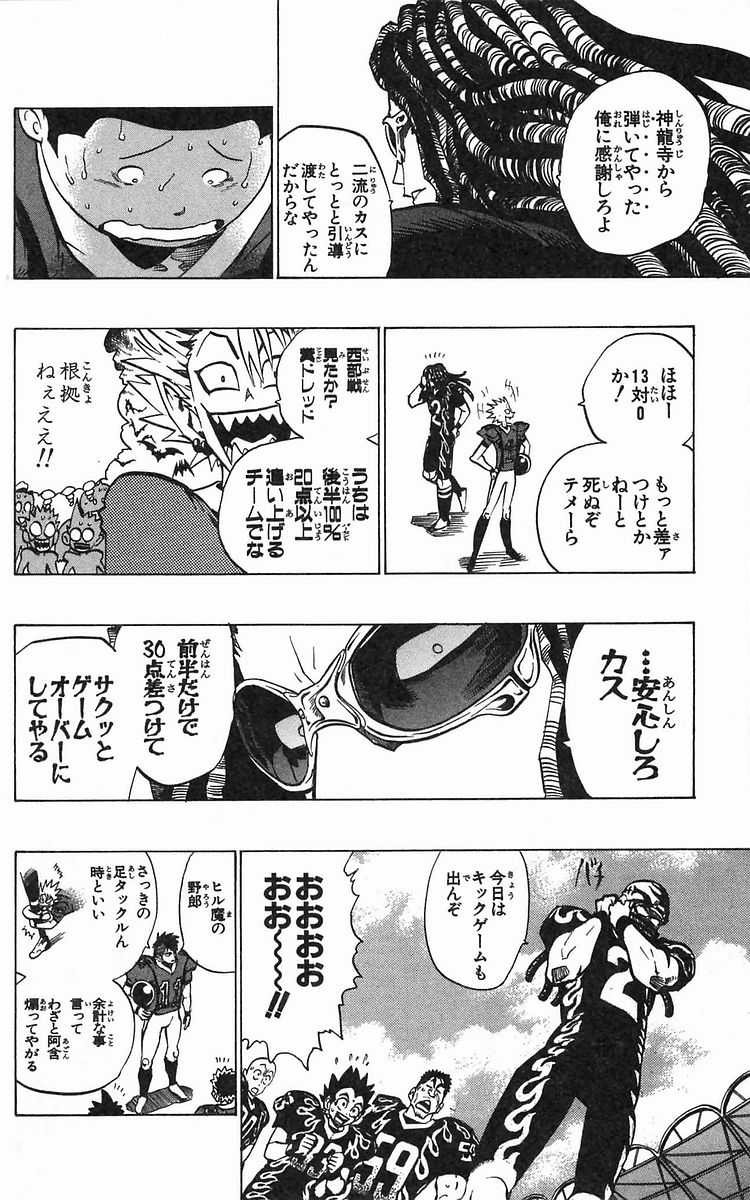 アイシールド21 - raw - 第20話 - https://jppp.mangajikan.cc/jppp/05011144/nsmlqnf03m5.jpg