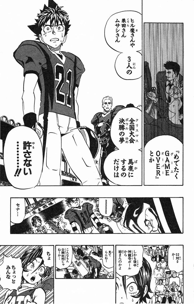 アイシールド21 - raw - 第20話 - https://jppp.mangajikan.cc/jppp/05011144/o1rimczyerb.jpg