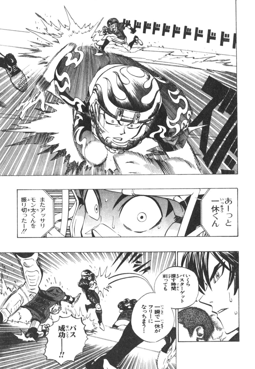 アイシールド21 - raw - 第21話 - https://jppp.mangajikan.cc/jppp/05011144/pnzmxc2qxnf.jpg