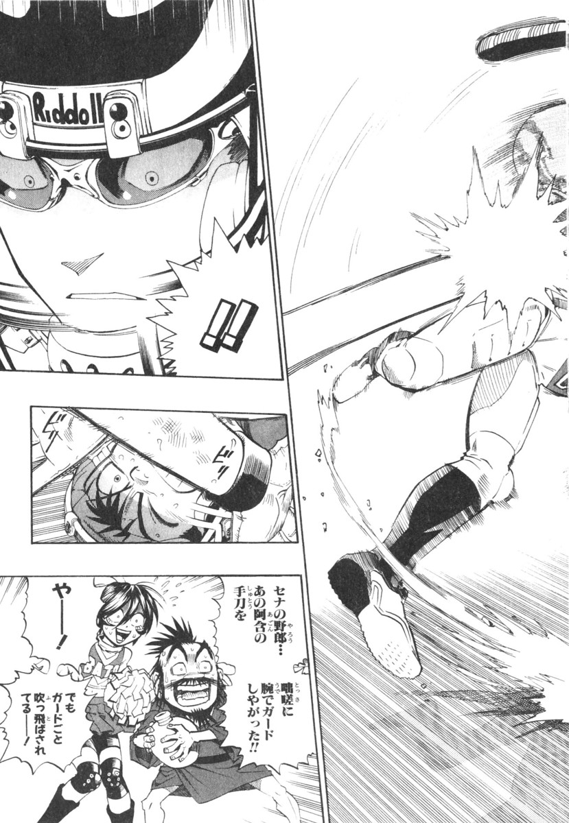 アイシールド21 - raw - 第21話 - https://jppp.mangajikan.cc/jppp/05011144/q3xy0fcwee1.jpg
