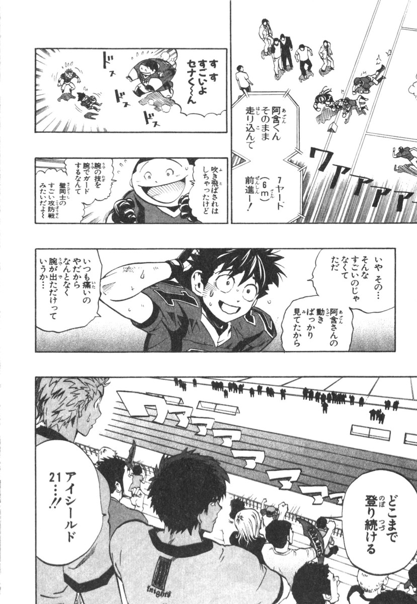 アイシールド21 - raw - 第21話 - https://jppp.mangajikan.cc/jppp/05011144/qezoa3ou1lk.jpg