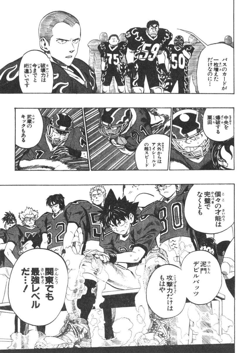 アイシールド21 - raw - 第21話 - https://jppp.mangajikan.cc/jppp/05011144/qfo0sgbjfou.jpg