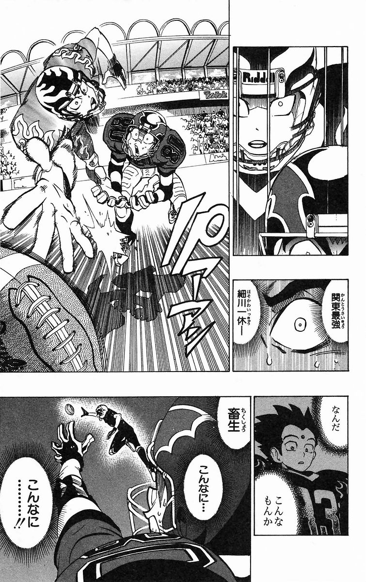 アイシールド21 - raw - 第20話 - https://jppp.mangajikan.cc/jppp/05011144/qk0susum4wt.jpg