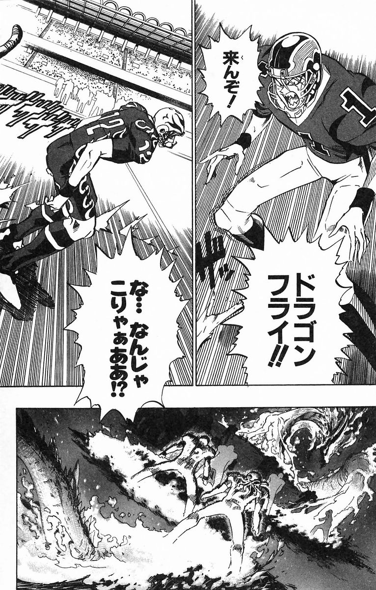 アイシールド21 - raw - 第20話 - https://jppp.mangajikan.cc/jppp/05011144/qswrg5misan.jpg