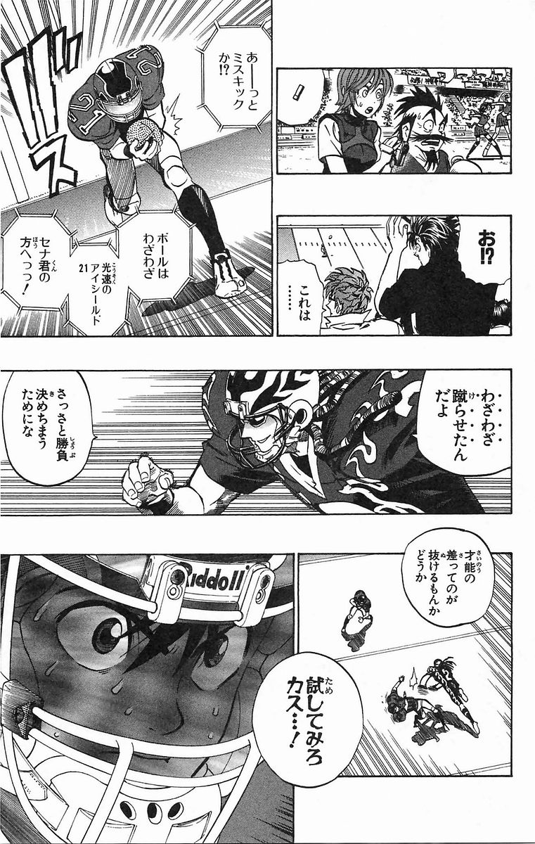 アイシールド21 - raw - 第20話 - https://jppp.mangajikan.cc/jppp/05011144/rhgar55opdr.jpg