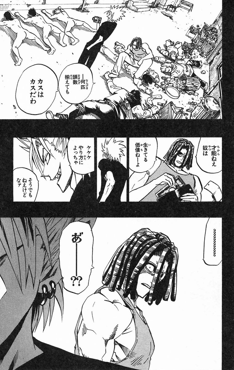 アイシールド21 - raw - 第20話 - https://jppp.mangajikan.cc/jppp/05011144/rlnvhtyt3up.jpg