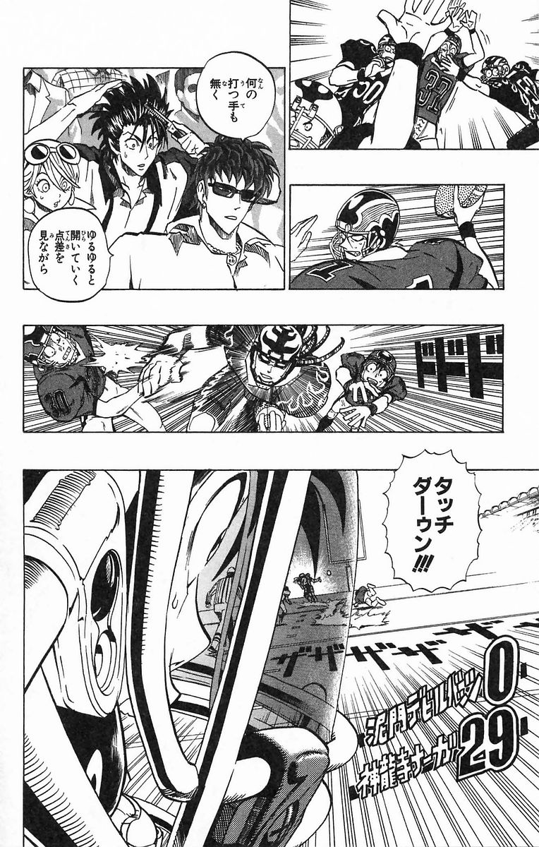 アイシールド21 - raw - 第20話 - https://jppp.mangajikan.cc/jppp/05011144/tad5liu2wuv.jpg