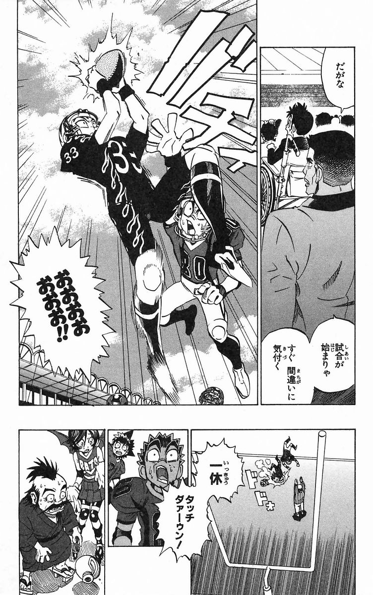アイシールド21 - raw - 第20話 - https://jppp.mangajikan.cc/jppp/05011144/u52rcafghuf.jpg