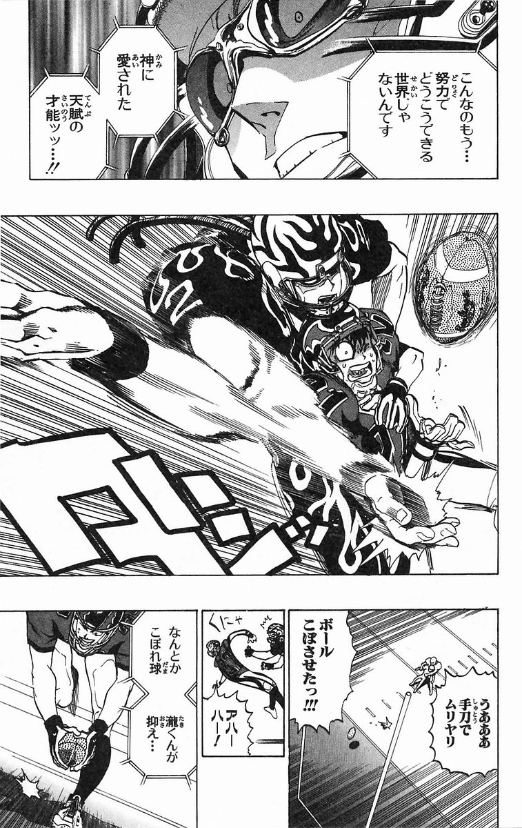 アイシールド21 - raw - 第20話 - https://jppp.mangajikan.cc/jppp/05011144/uipl41hnx2o.jpg