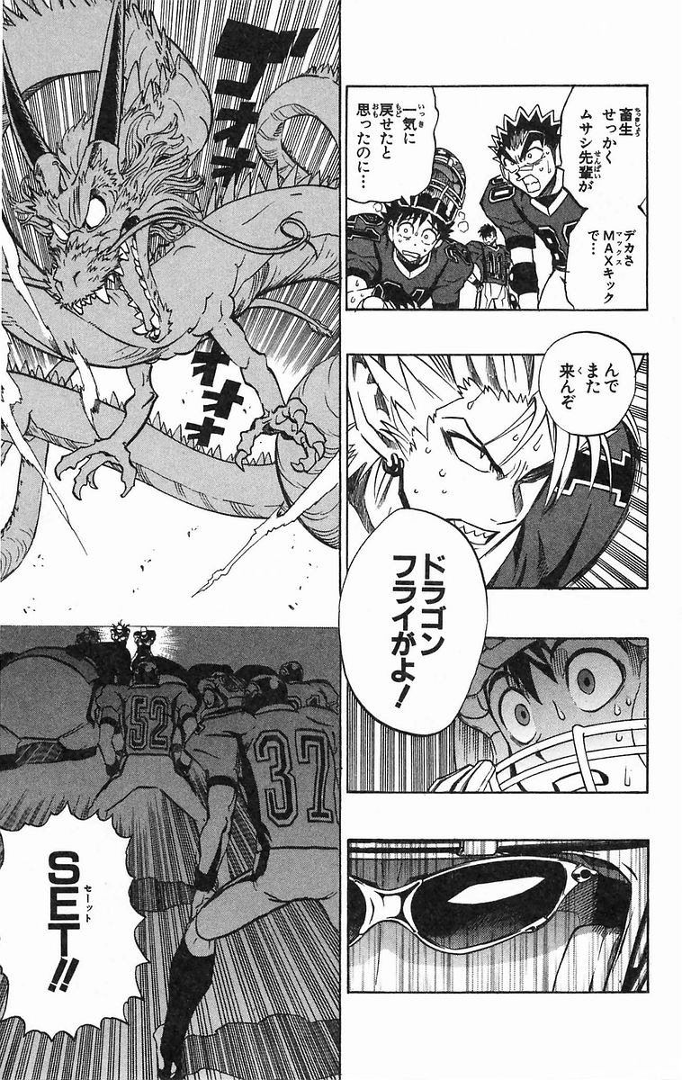 アイシールド21 - raw - 第20話 - https://jppp.mangajikan.cc/jppp/05011144/ve03dbrd1xo.jpg