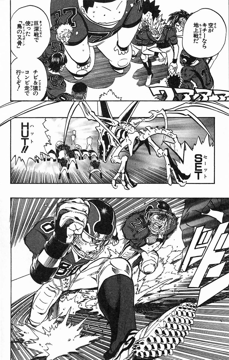 アイシールド21 - raw - 第20話 - https://jppp.mangajikan.cc/jppp/05011144/w0qnjkv2r52.jpg