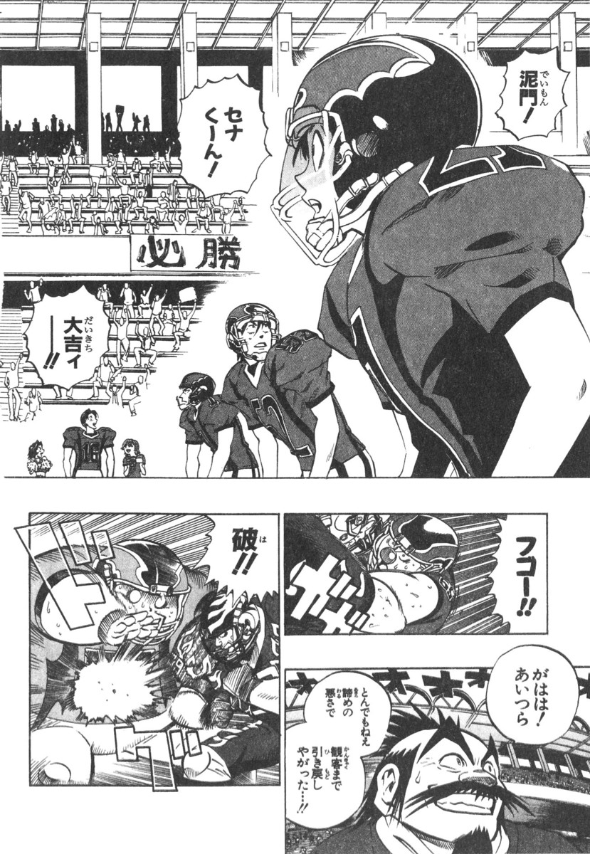 アイシールド21 - raw - 第21話 - https://jppp.mangajikan.cc/jppp/05011144/wbclvkh5wua.jpg