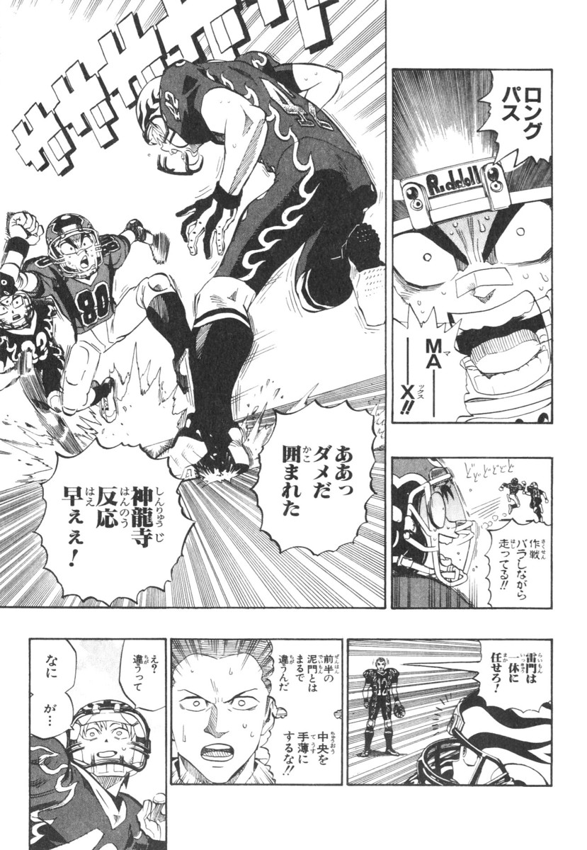 アイシールド21 - raw - 第21話 - https://jppp.mangajikan.cc/jppp/05011144/wmkiimhlteq.jpg