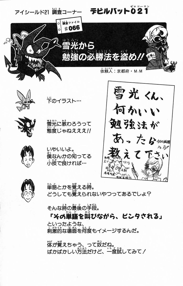 アイシールド21 - raw - 第20話 - https://jppp.mangajikan.cc/jppp/05011144/wmtwuakkxac.jpg