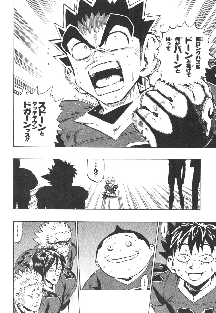 アイシールド21 - raw - 第21話 - https://jppp.mangajikan.cc/jppp/05011144/y0mq2ued2ba.jpg