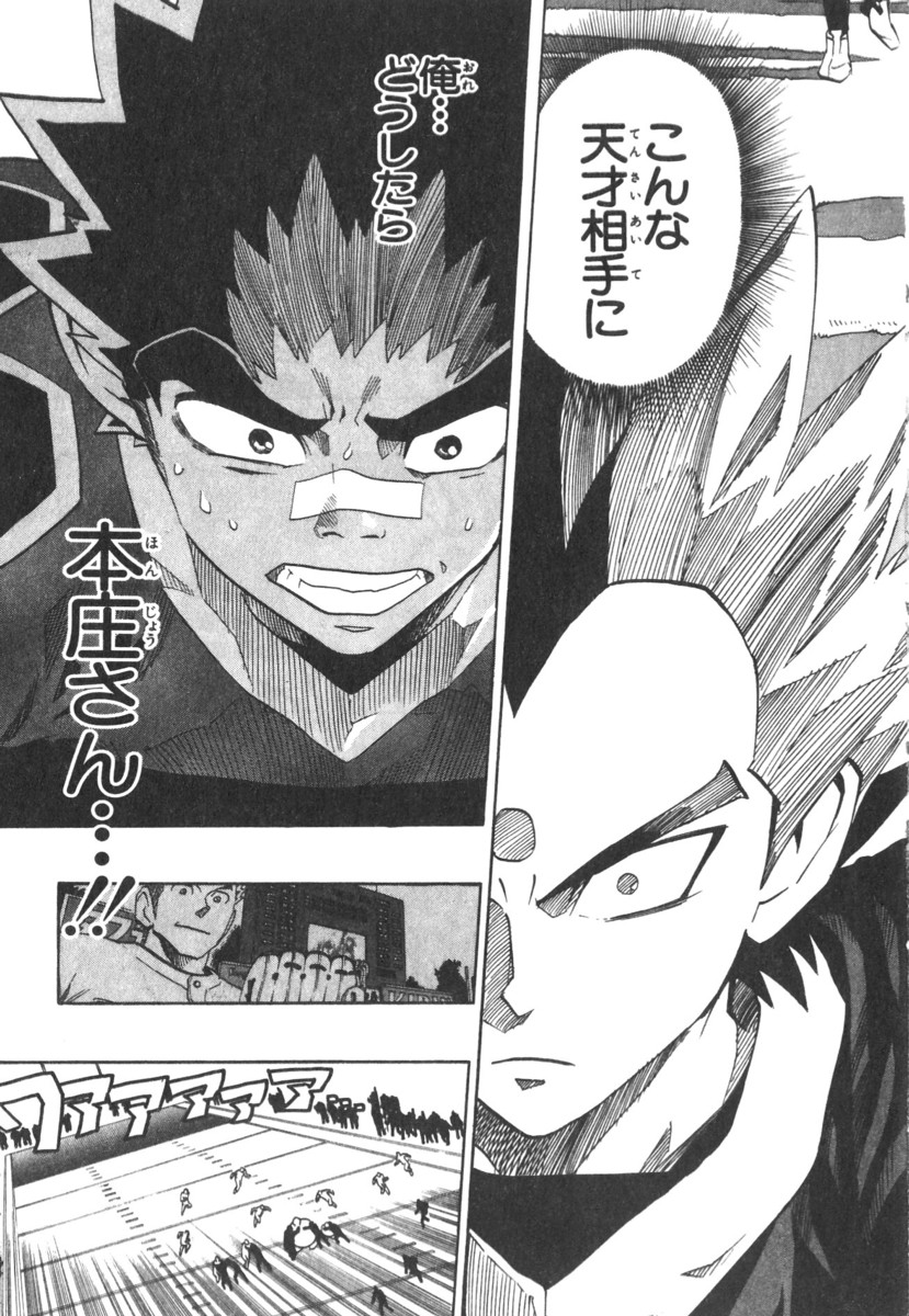 アイシールド21 - raw - 第21話 - https://jppp.mangajikan.cc/jppp/05011144/yng11zdnbfk.jpg