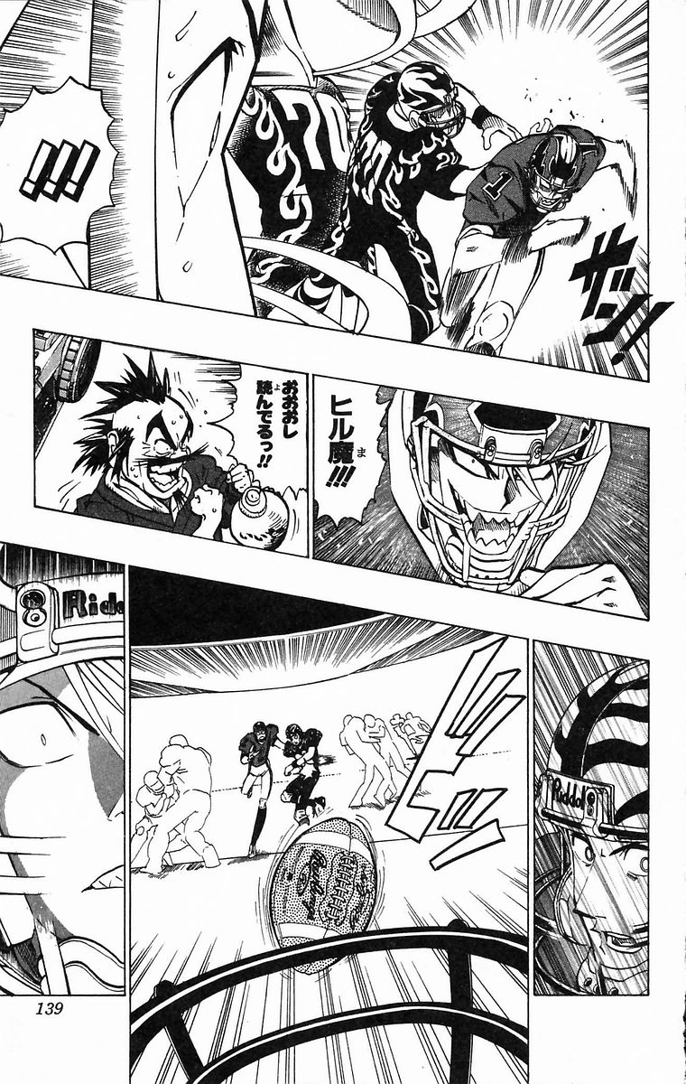 アイシールド21 - raw - 第20話 - https://jppp.mangajikan.cc/jppp/05011144/yuuo3chahki.jpg