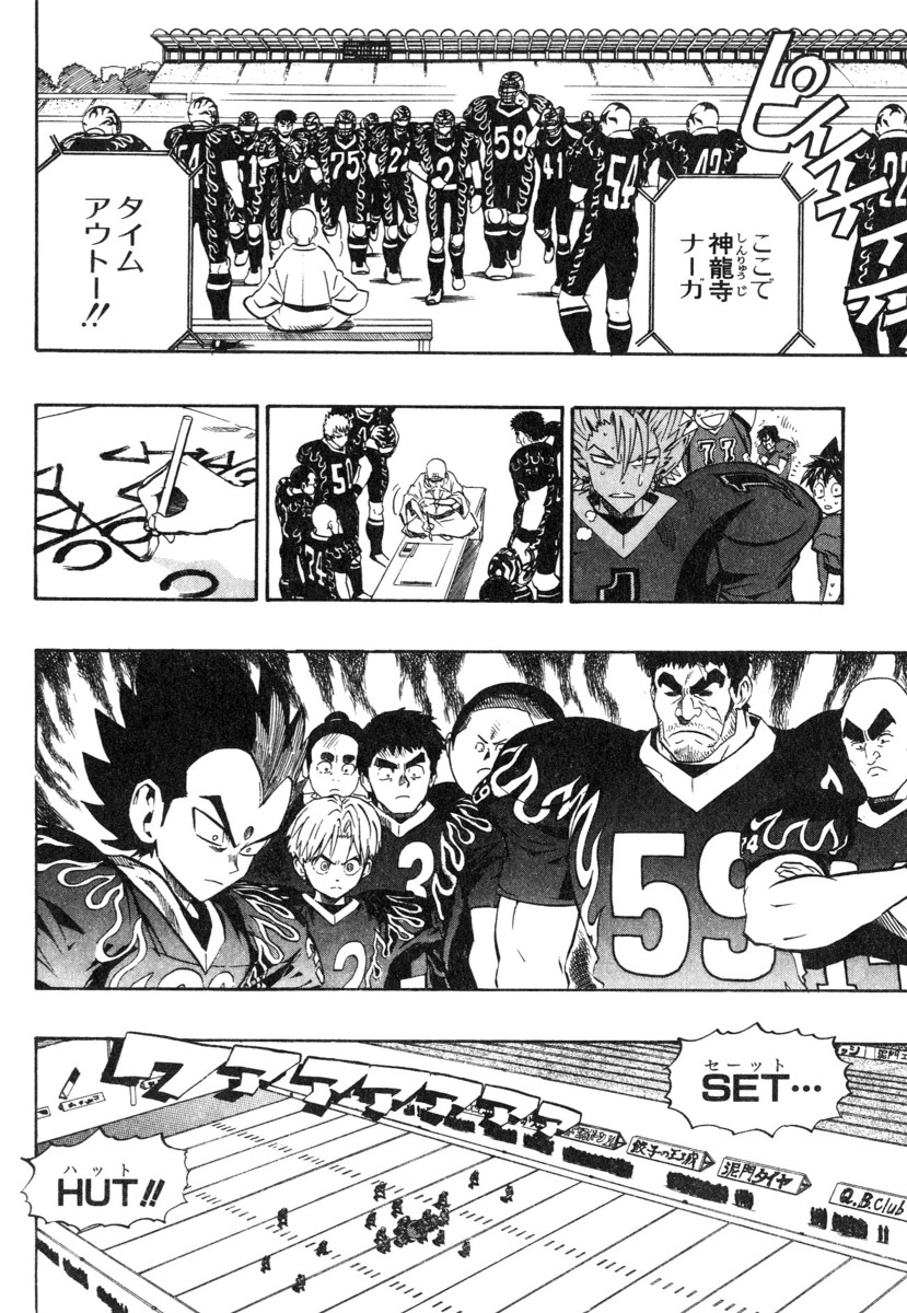 アイシールド21 - raw - 第21話 - https://jppp.mangajikan.cc/jppp/05011144/yw5km2uv1ym.jpg