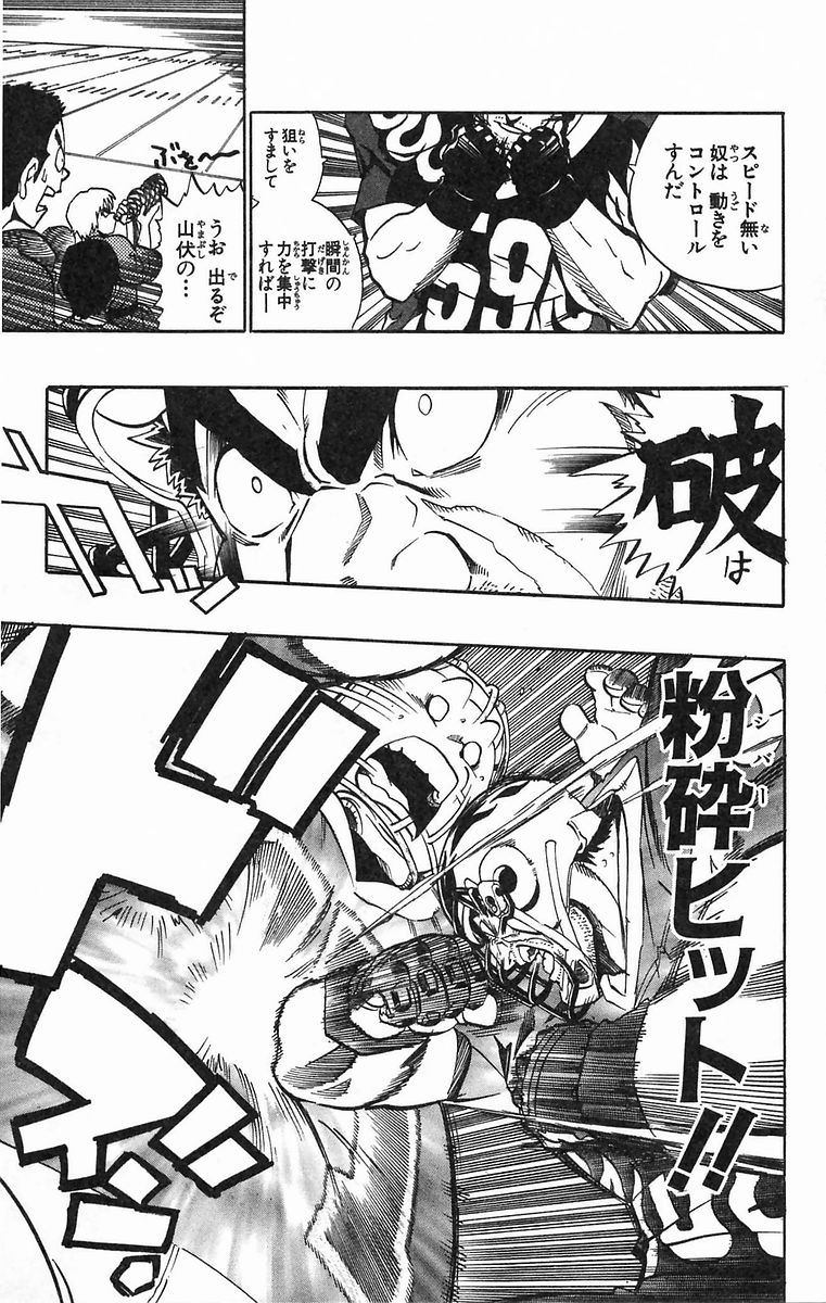アイシールド21 - raw - 第20話 - https://jppp.mangajikan.cc/jppp/05011144/yykw0ptascc.jpg