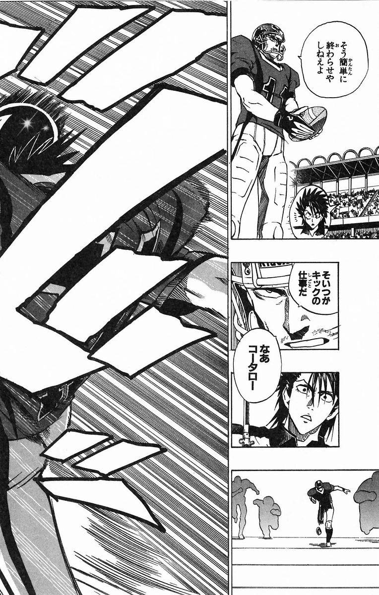 アイシールド21 - raw - 第20話 - https://jppp.mangajikan.cc/jppp/05011144/zfr0cd45a14.jpg