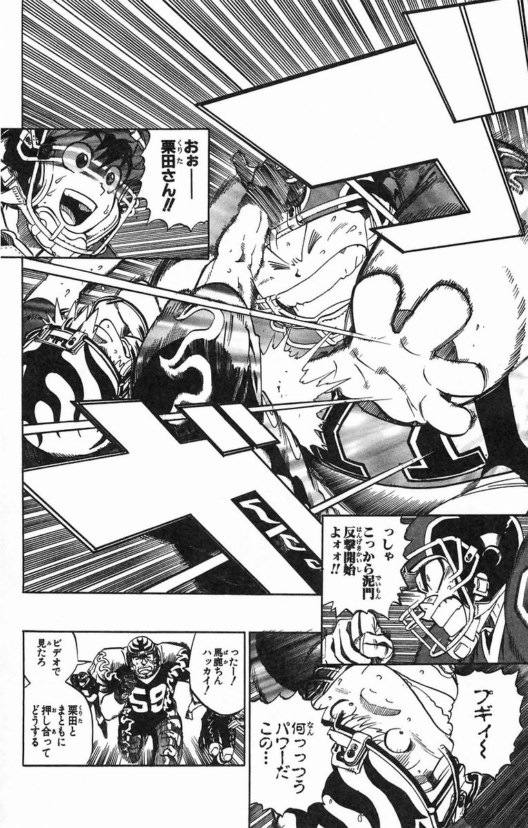アイシールド21 - raw - 第20話 - https://jppp.mangajikan.cc/jppp/05011144/zlyhlknofan.jpg