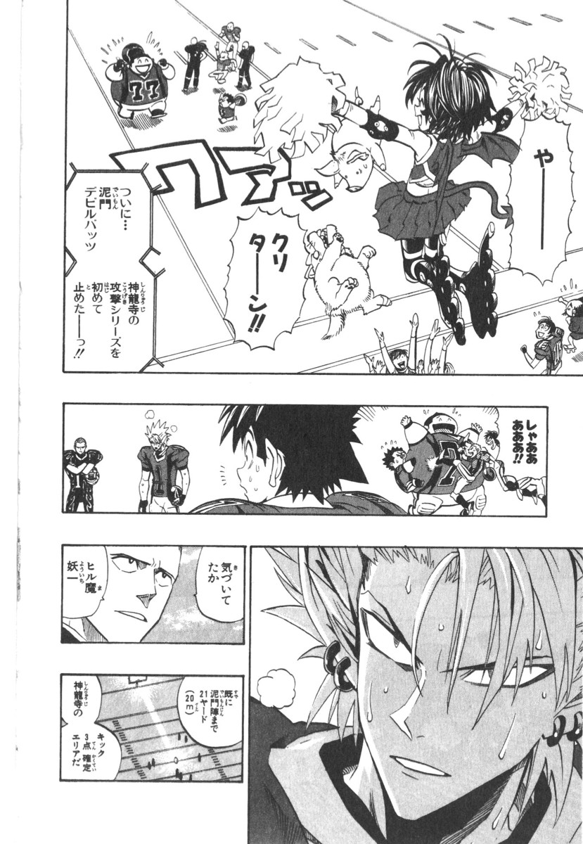 アイシールド21 - raw - 第21話 - https://jppp.mangajikan.cc/jppp/05011144/zu45na0ucrh.jpg