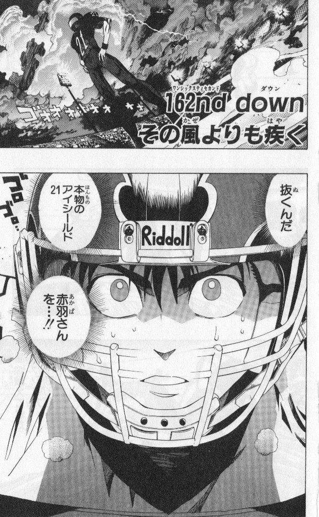 アイシールド21 - raw - 第19話 - https://jppp.mangajikan.cc/jppp/05011149/03cj4weshwo.jpg