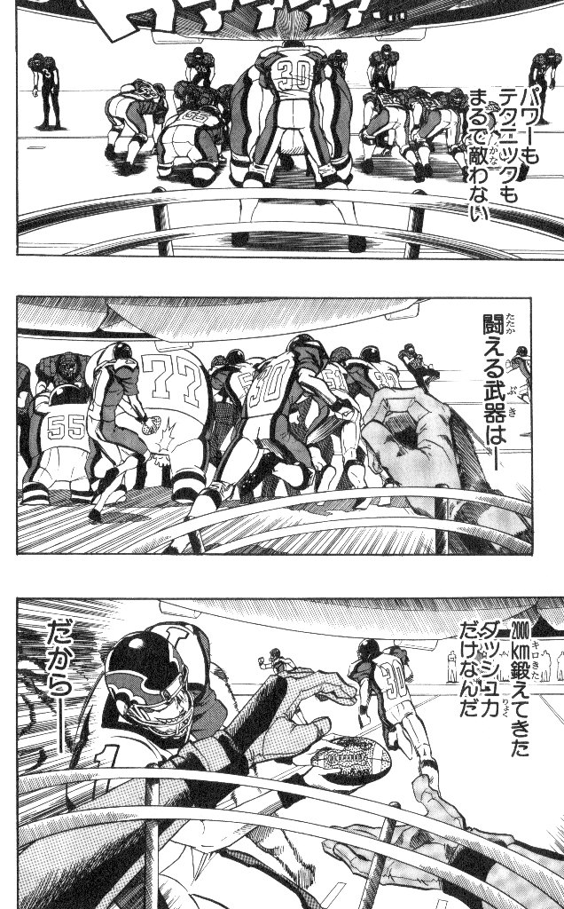 アイシールド21 - raw - 第19話 - https://jppp.mangajikan.cc/jppp/05011149/0o0pjhhlv4h.jpg