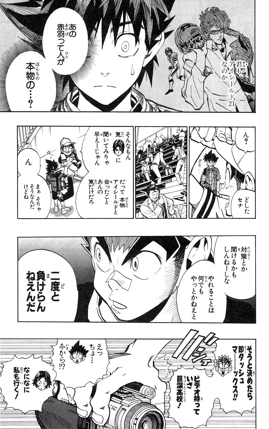 アイシールド21 - raw - 第18話 - https://jppp.mangajikan.cc/jppp/05011149/2iznlc2jvrh.jpg
