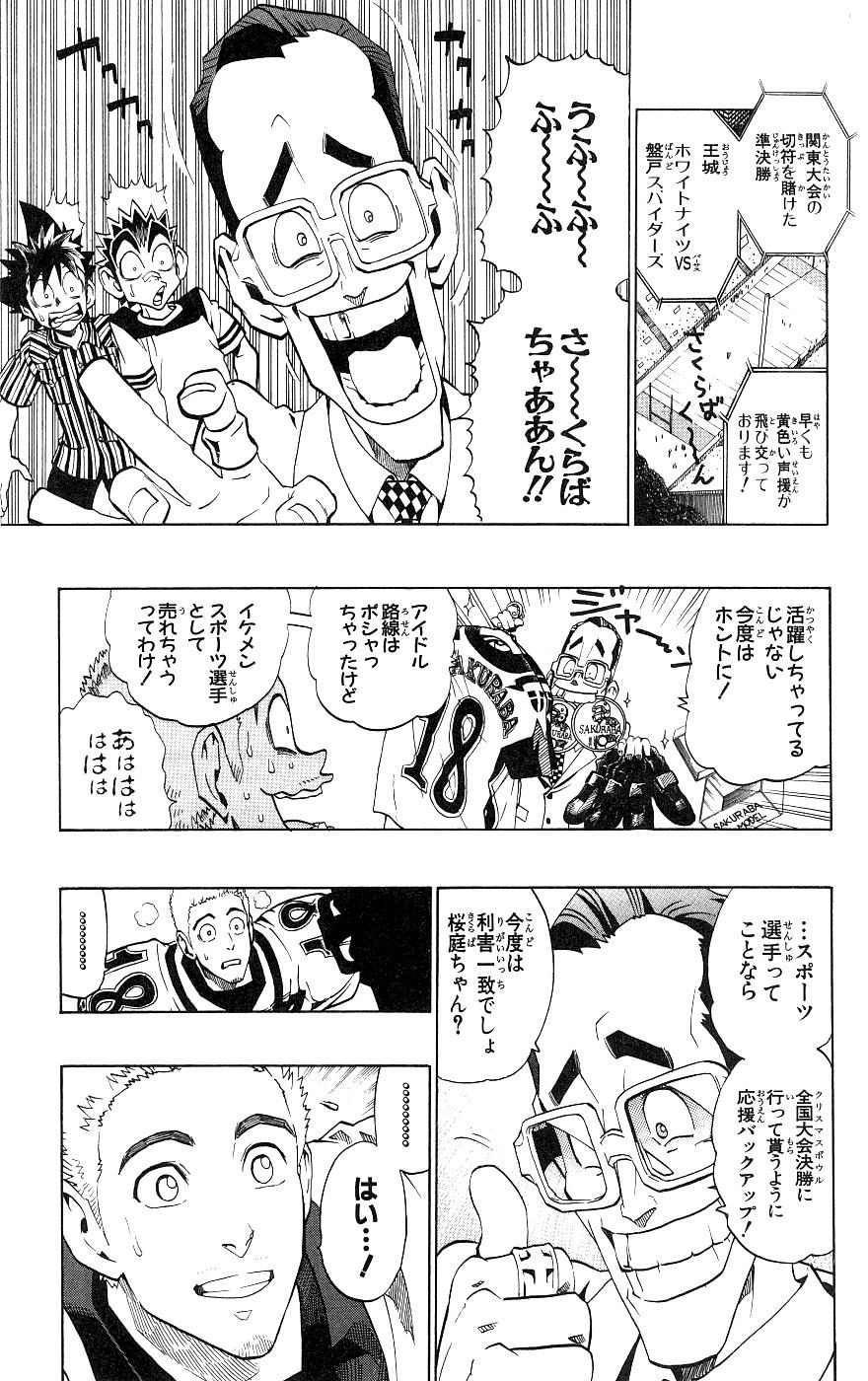 アイシールド21 - raw - 第18話 - https://jppp.mangajikan.cc/jppp/05011149/31yha0i4mzb.jpg