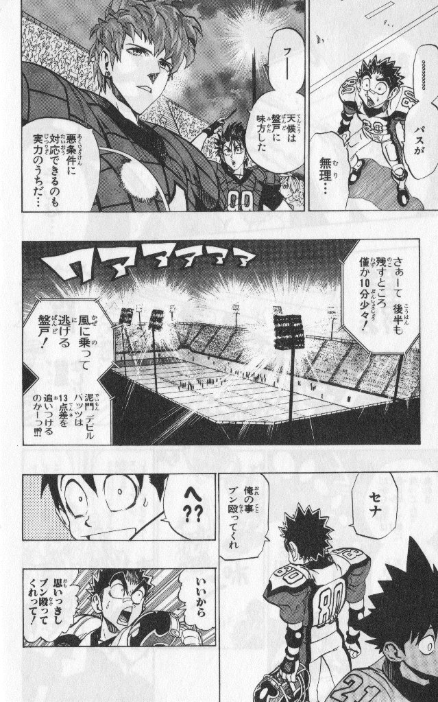 アイシールド21 - raw - 第19話 - https://jppp.mangajikan.cc/jppp/05011149/34ulxhonfs3.jpg